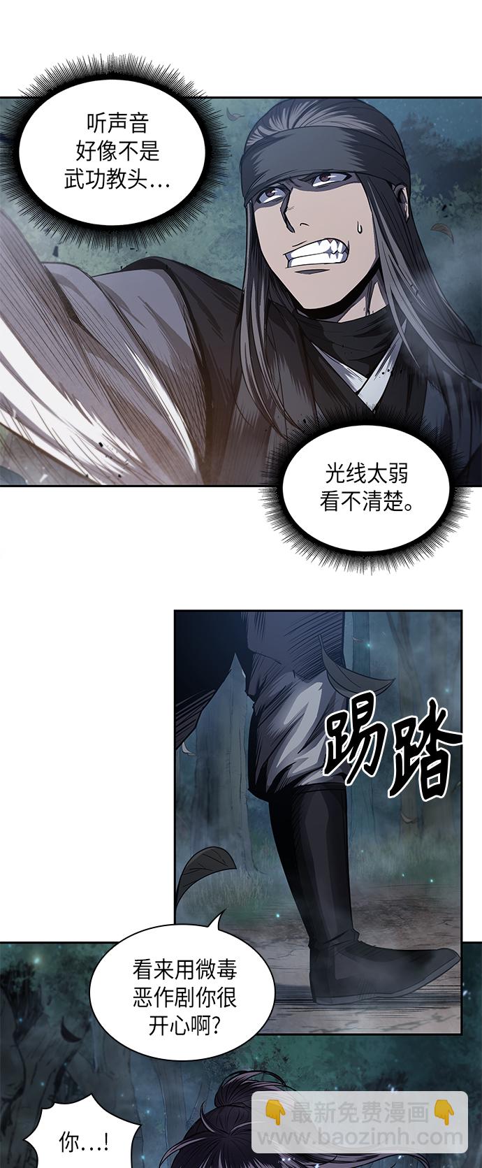 040. 第16章 把你踩在脚下（1）59