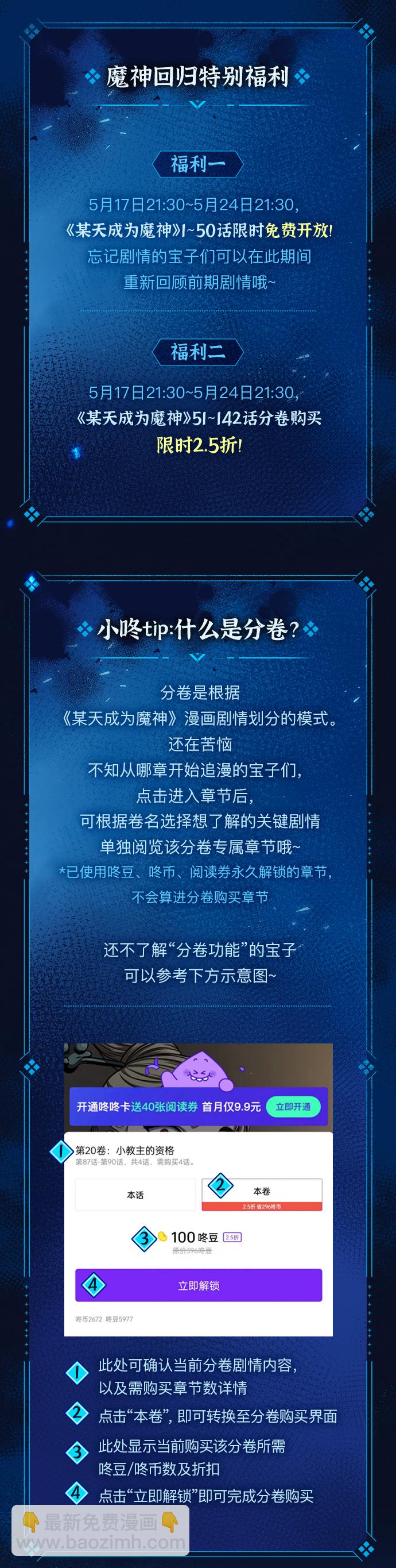 143. 第50章 客栈之夜（3）3