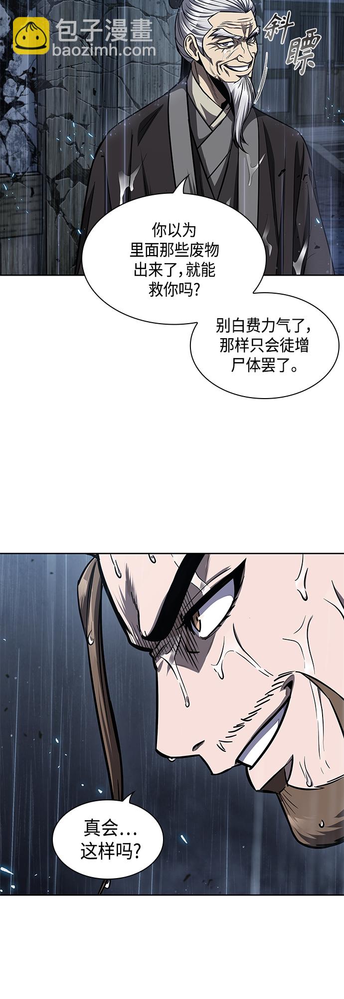 143. 第50章 客栈之夜（3）43