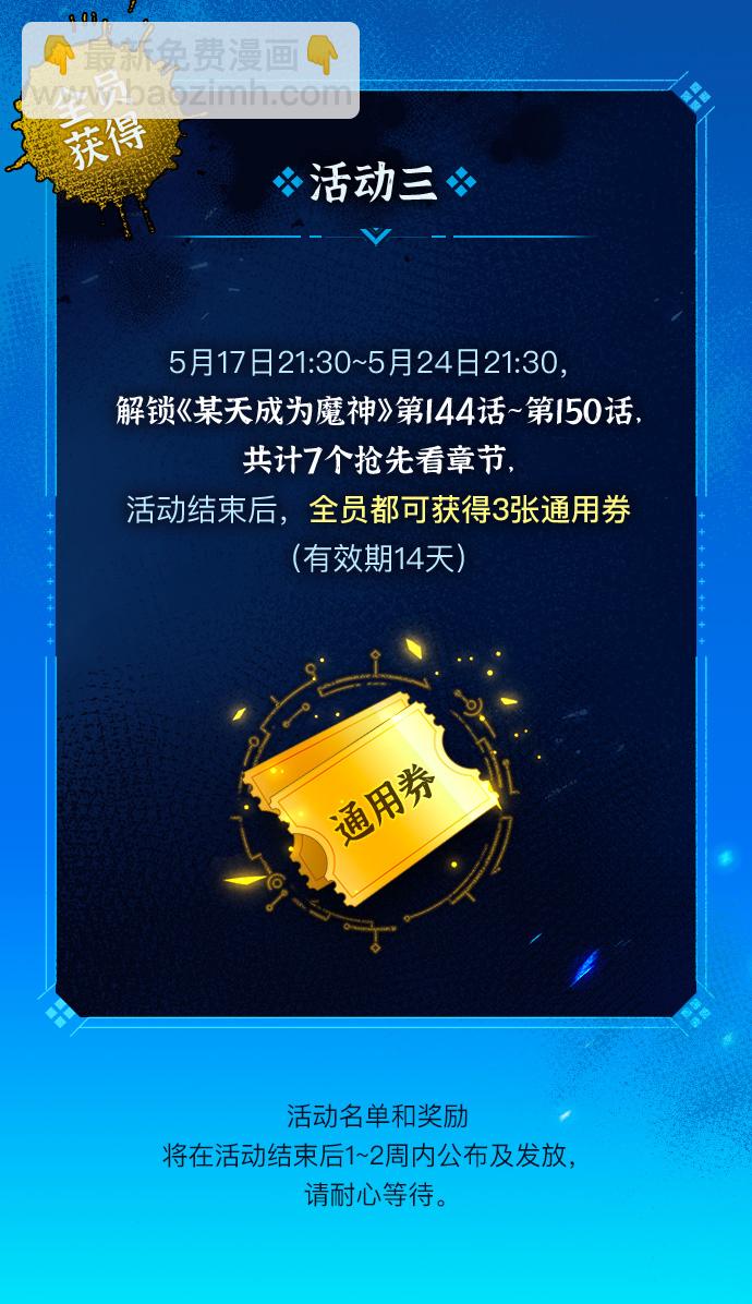 143. 第50章 客栈之夜（3）5