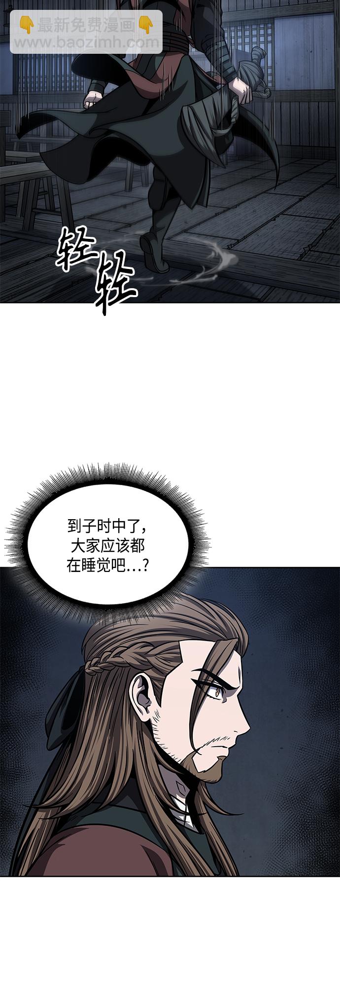 143. 第50章 客栈之夜（3）9