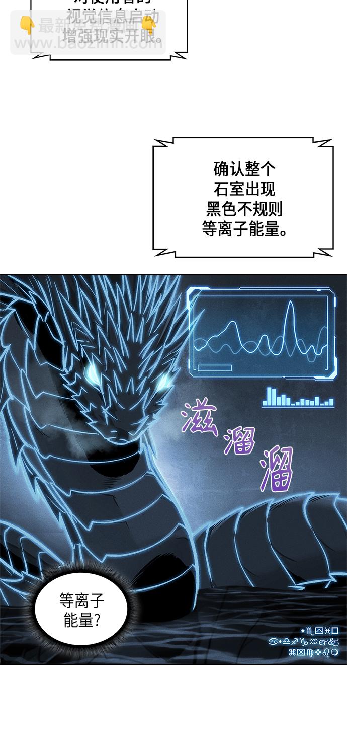 075. 第30章 封魔洞的秘密（2）41