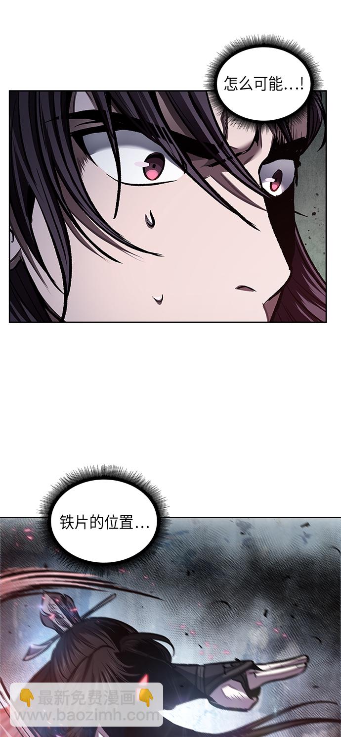 075. 第30章 封魔洞的秘密（2）53