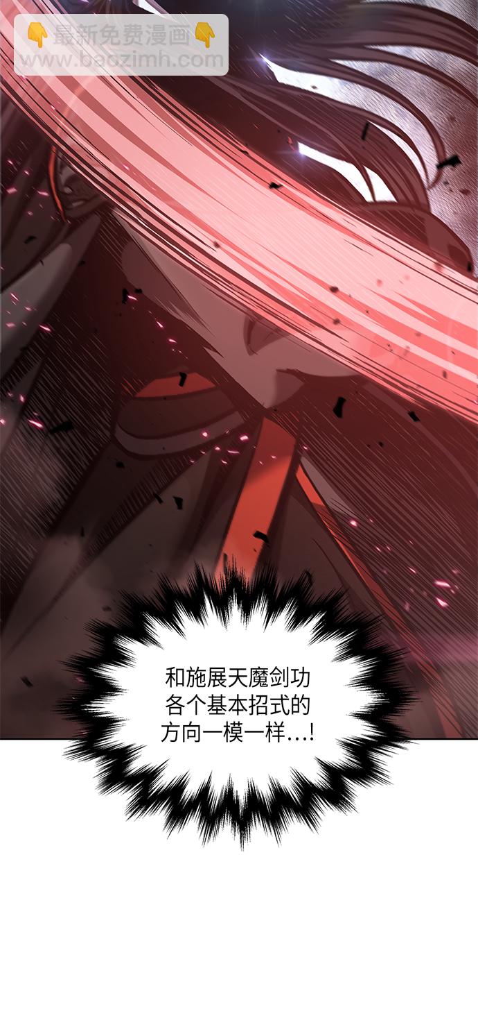 075. 第30章 封魔洞的秘密（2）54