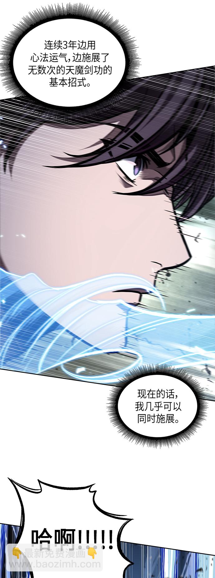075. 第30章 封魔洞的秘密（2）56