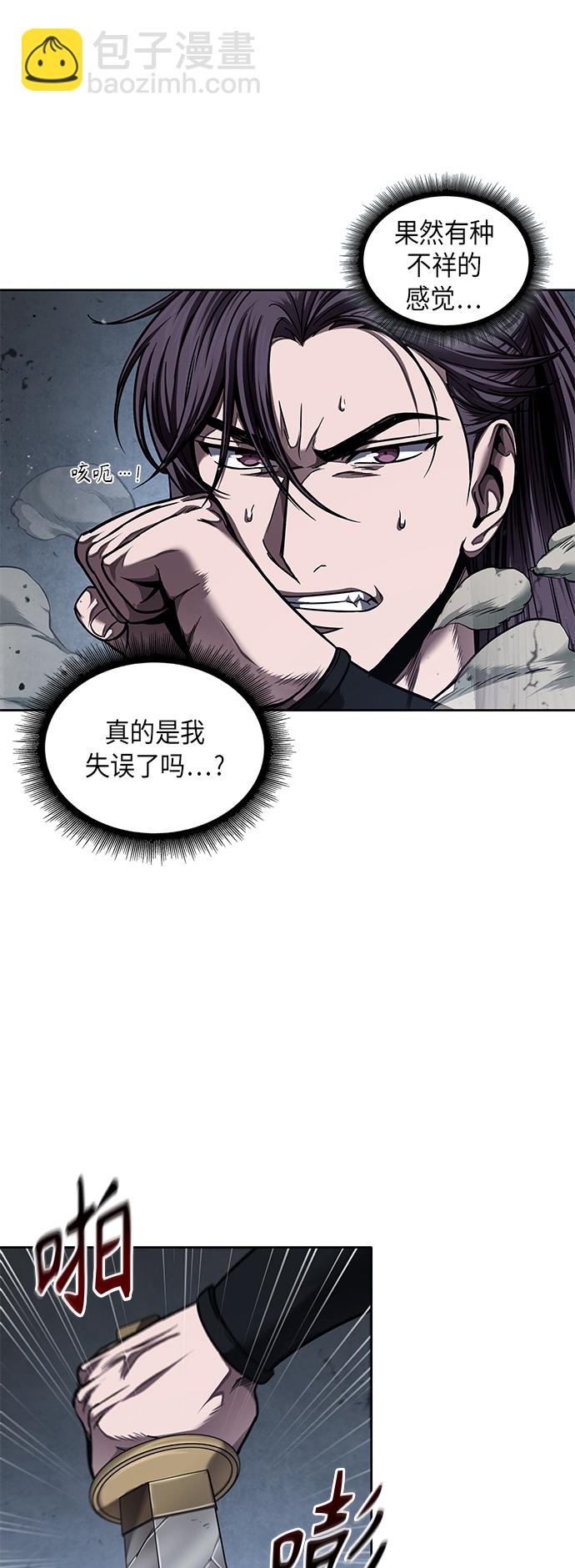 075. 第30章 封魔洞的秘密（2）7