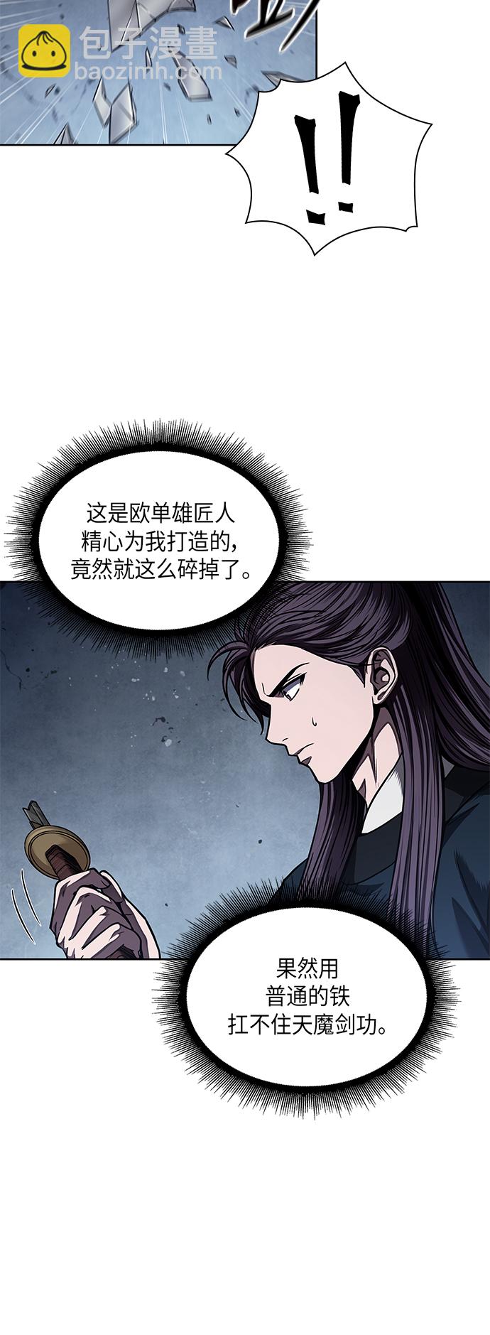 075. 第30章 封魔洞的秘密（2）8