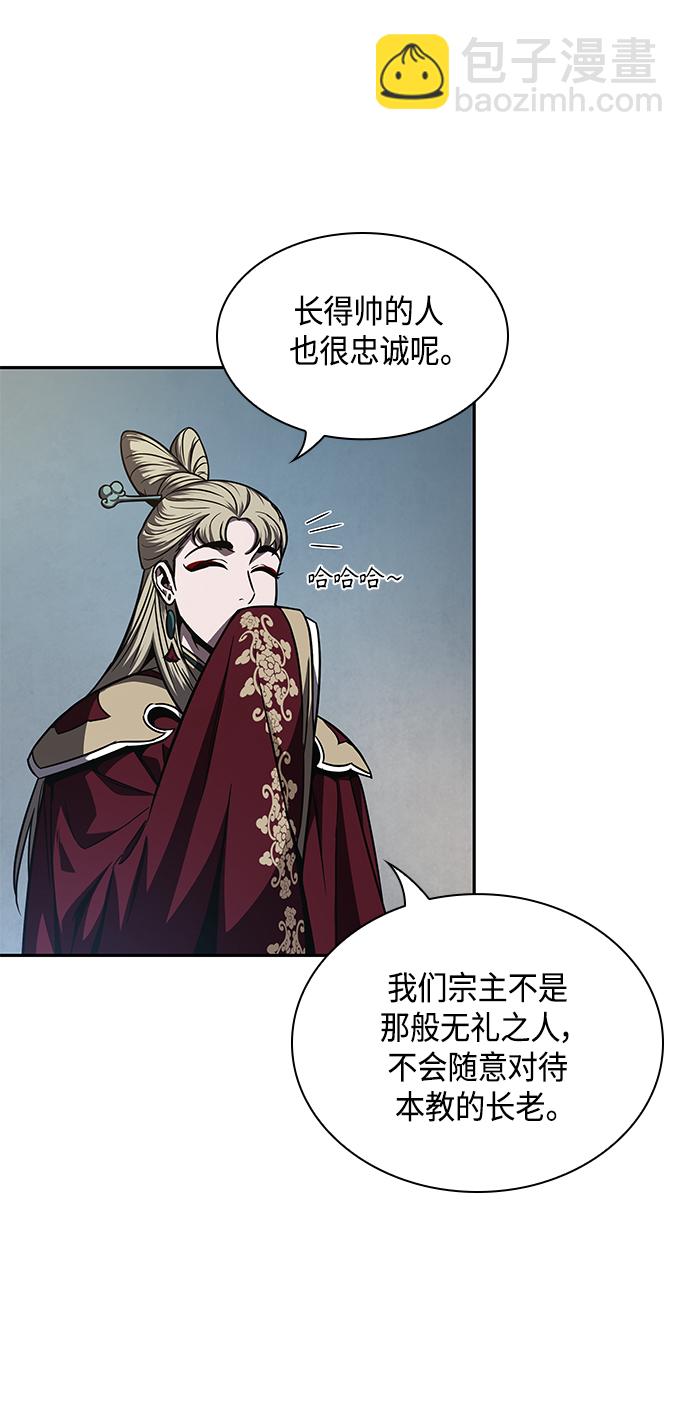 088. 第35章 小教主的资格（2)35