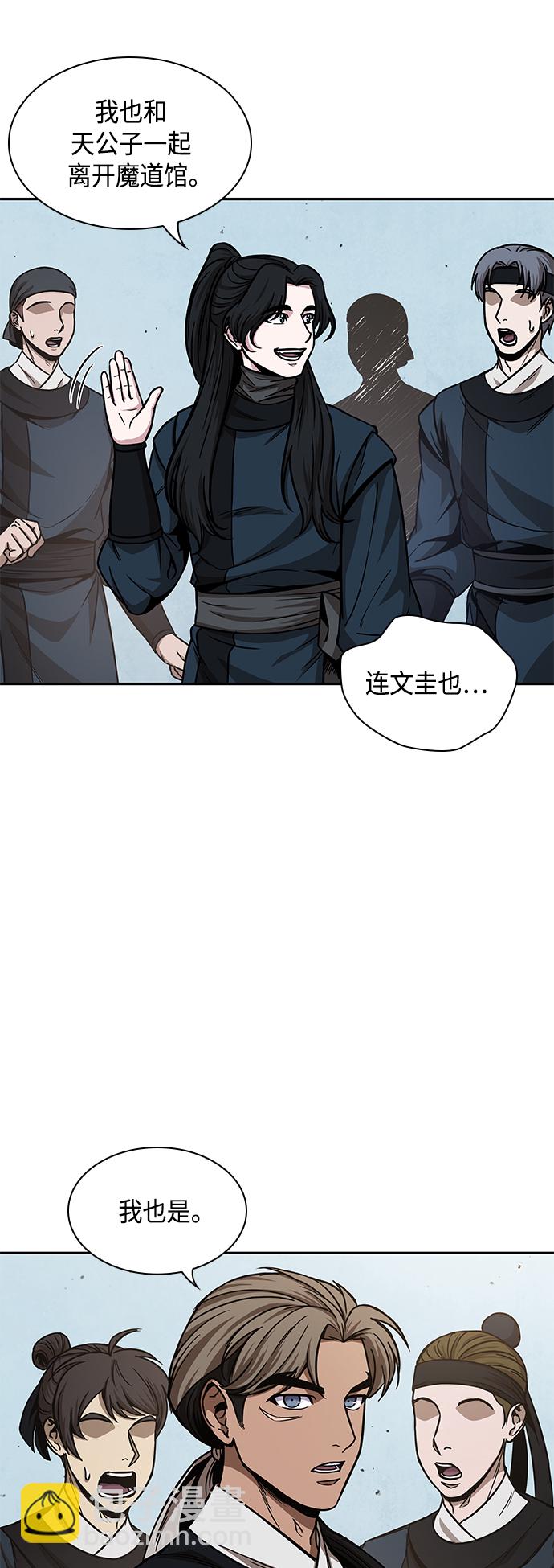 088. 第35章 小教主的资格（2)5
