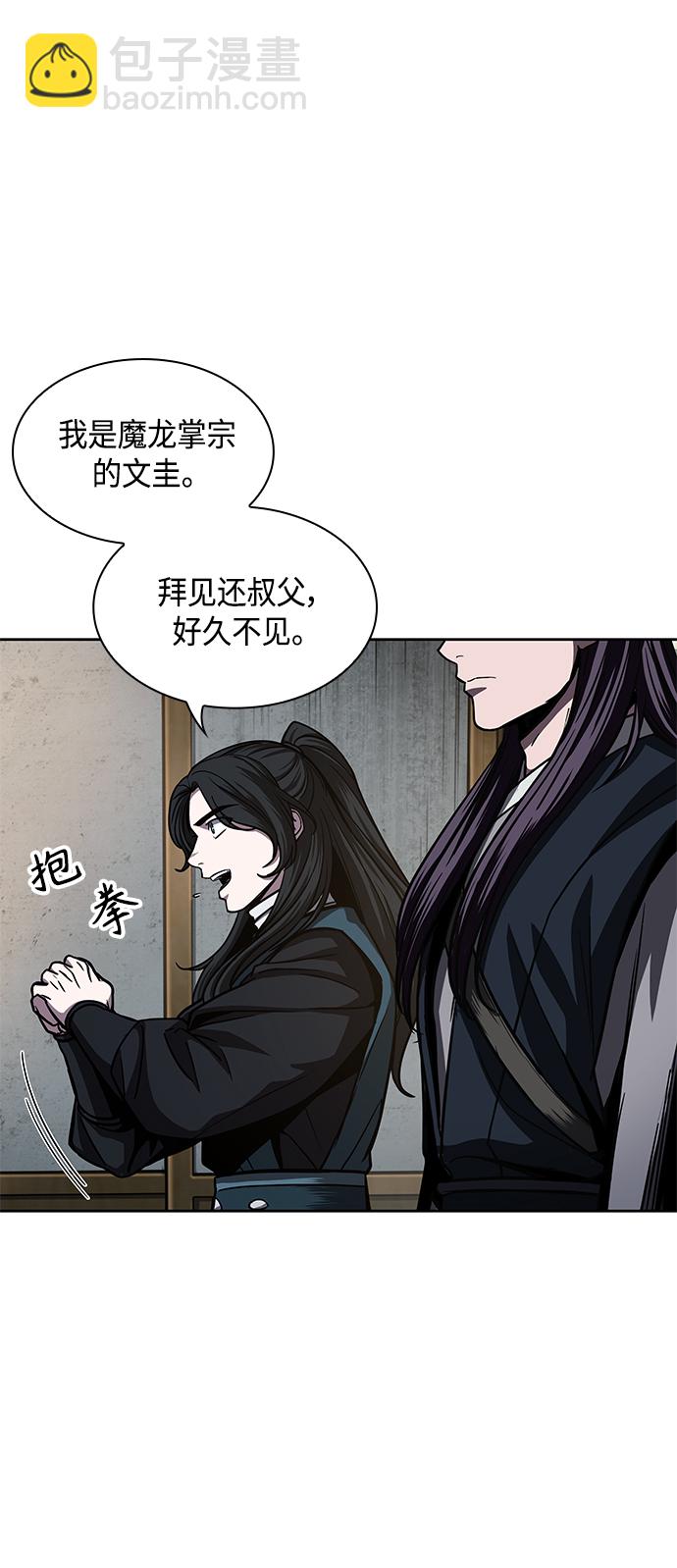 088. 第35章 小教主的资格（2)53