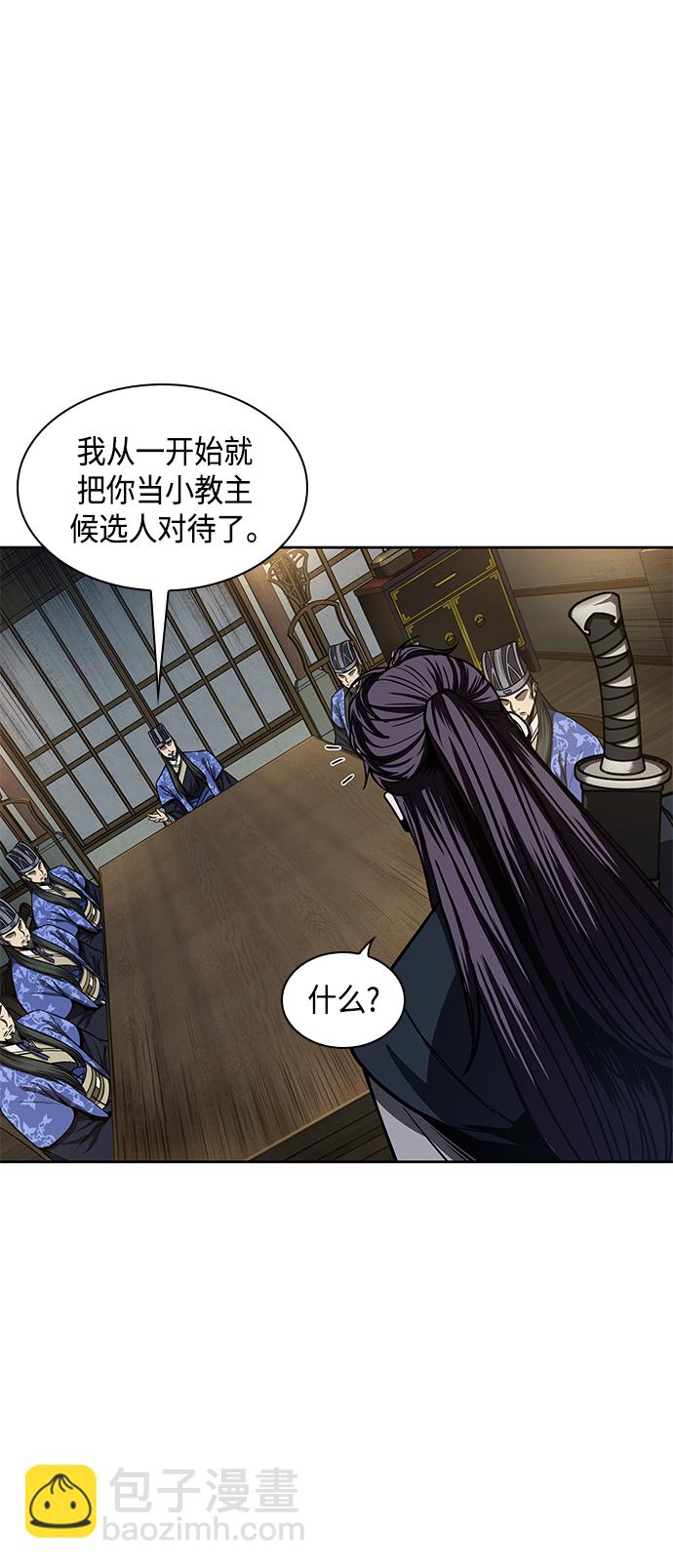 088. 第35章 小教主的资格（2)62
