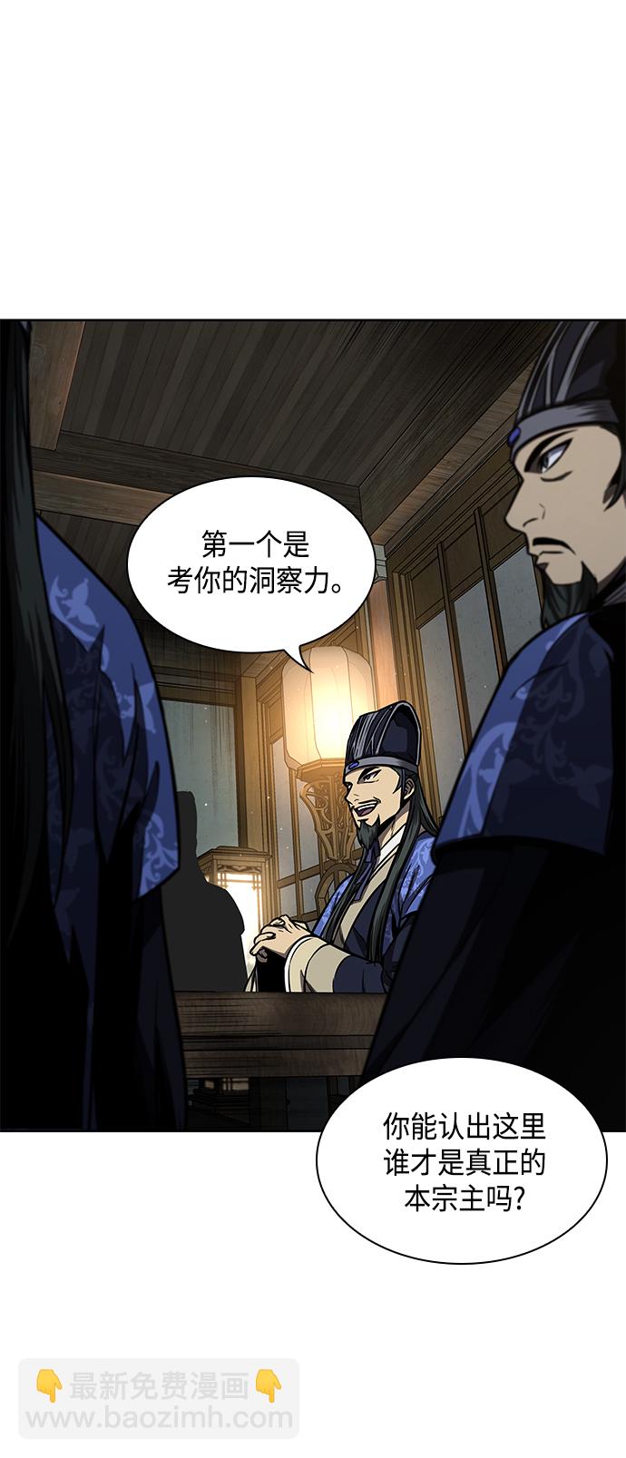 088. 第35章 小教主的资格（2)65