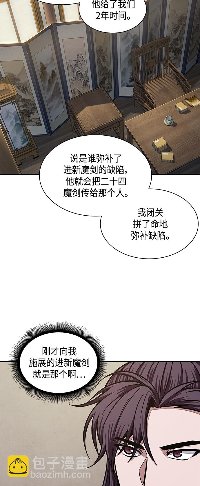 099. 第38章 难堪的提议（1）34