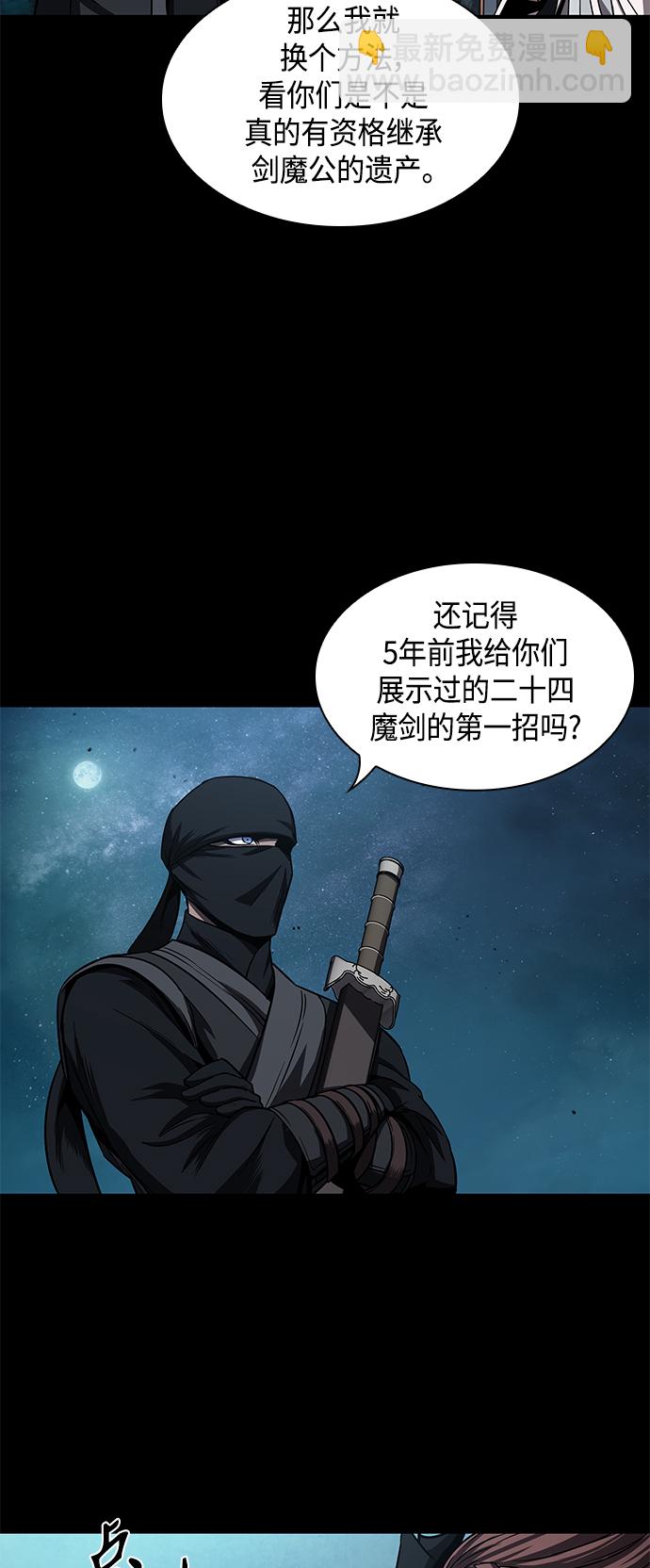 099. 第38章 难堪的提议（1）37