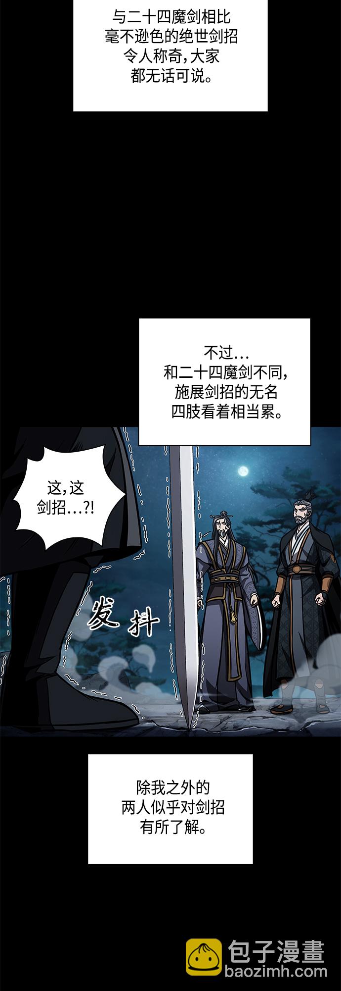 099. 第38章 难堪的提议（1）41