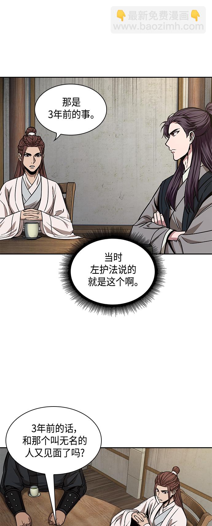 099. 第38章 难堪的提议（1）43