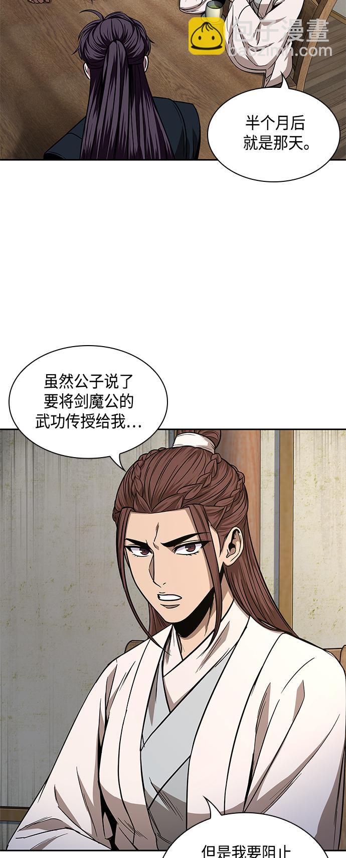 099. 第38章 难堪的提议（1）44