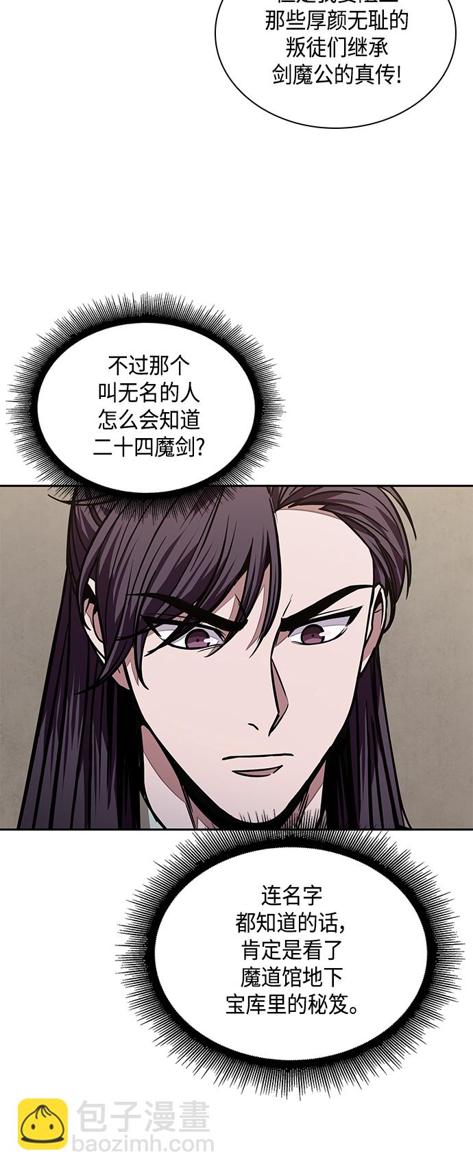 099. 第38章 难堪的提议（1）45