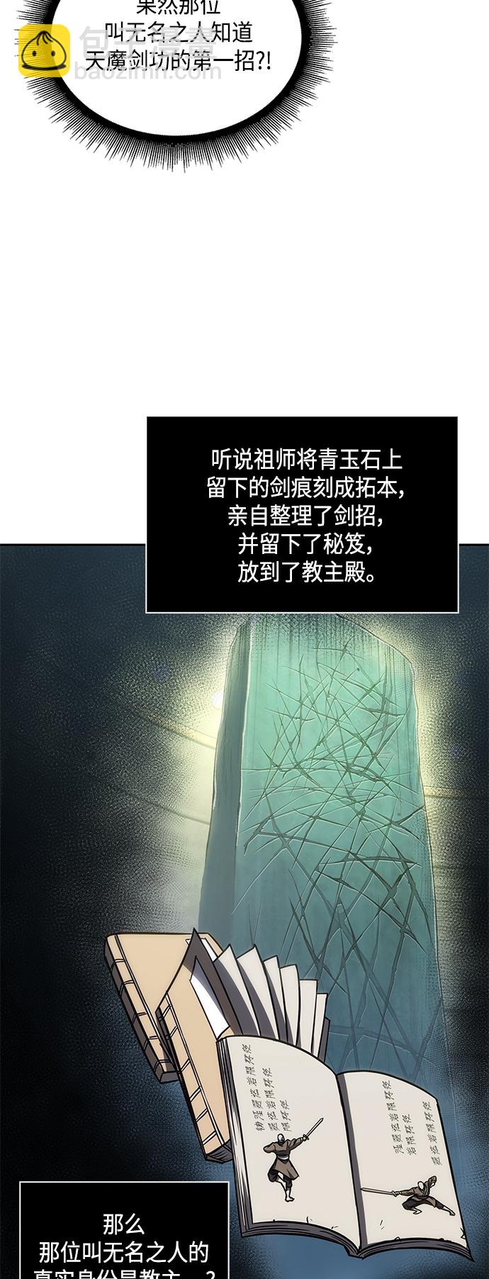 099. 第38章 难堪的提议（1）59