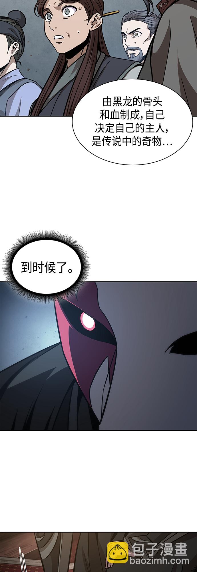 126. 第46章 真正的继承者（3）29