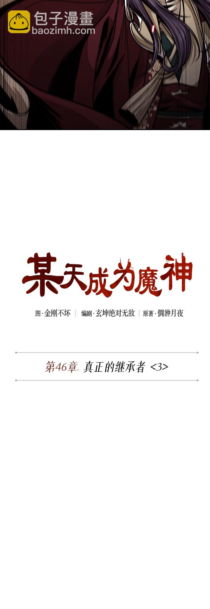 126. 第46章 真正的继承者（3）6