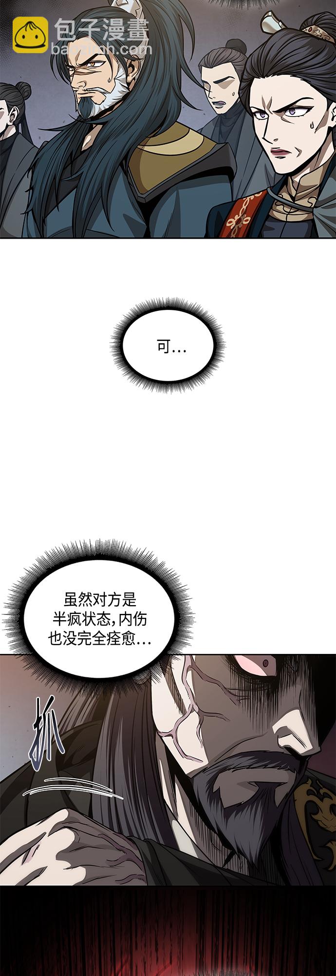 127. 第46章 真正的继承者（4）12