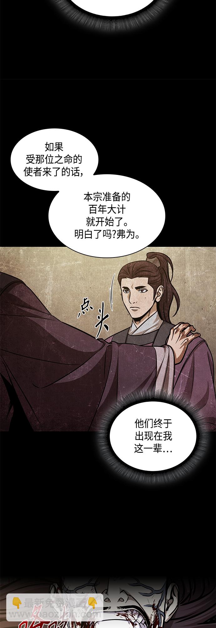 134. 第47章 罪魁祸首（7）24