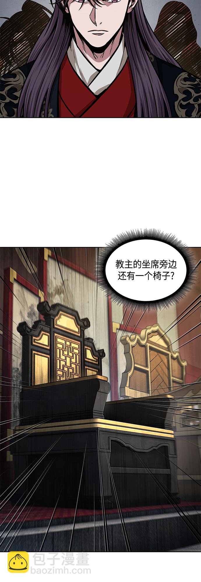 136. 第48章 教主就任仪式（2）12