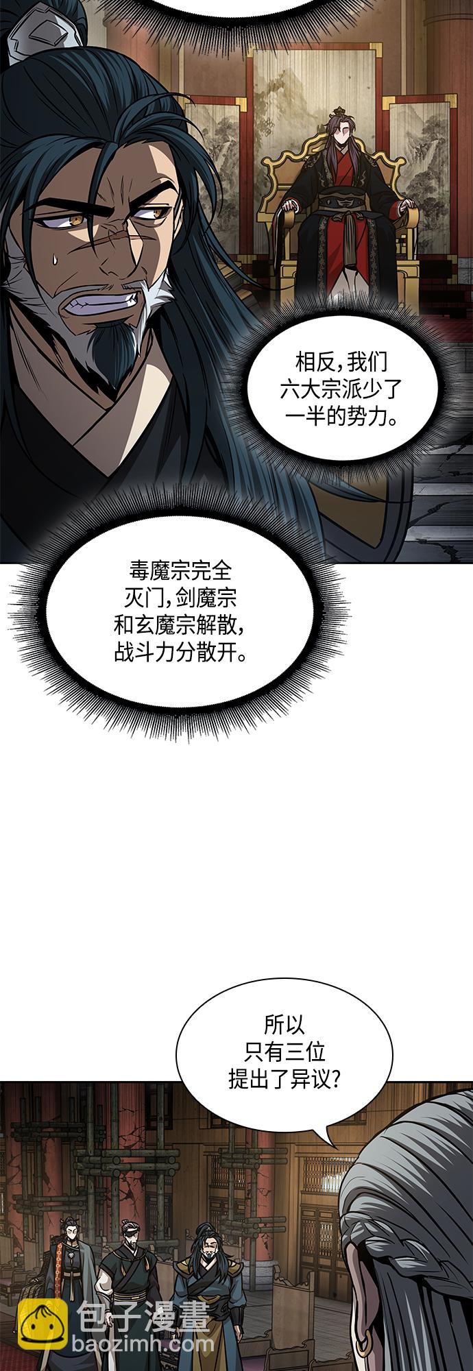 136. 第48章 教主就任仪式（2）26