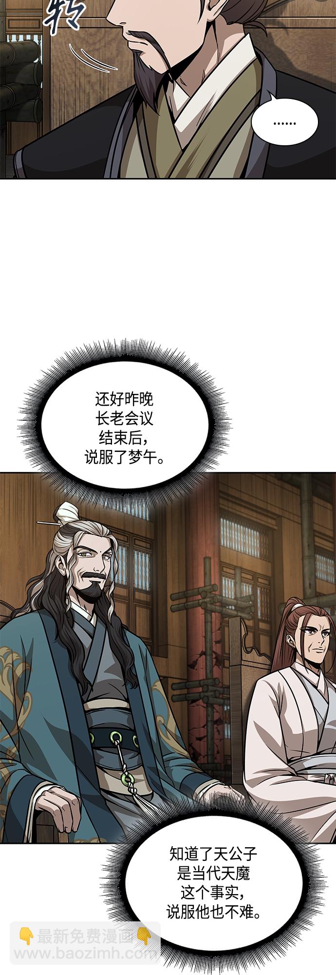 136. 第48章 教主就任仪式（2）28