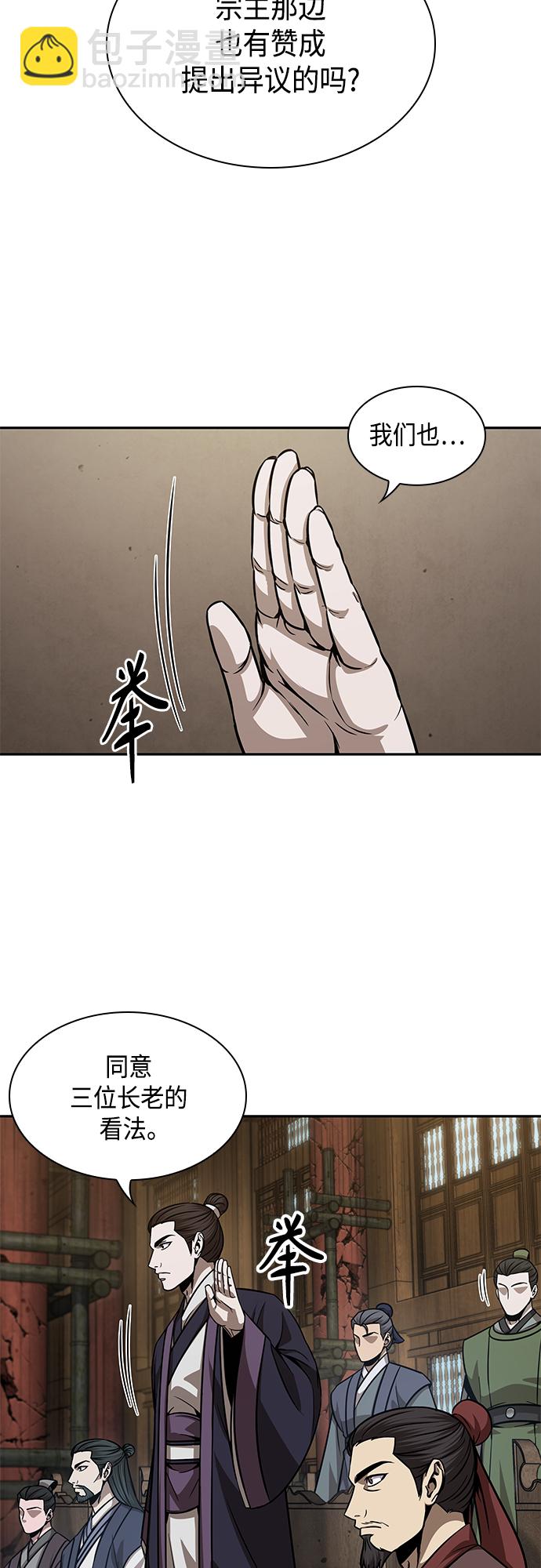 136. 第48章 教主就任仪式（2）30