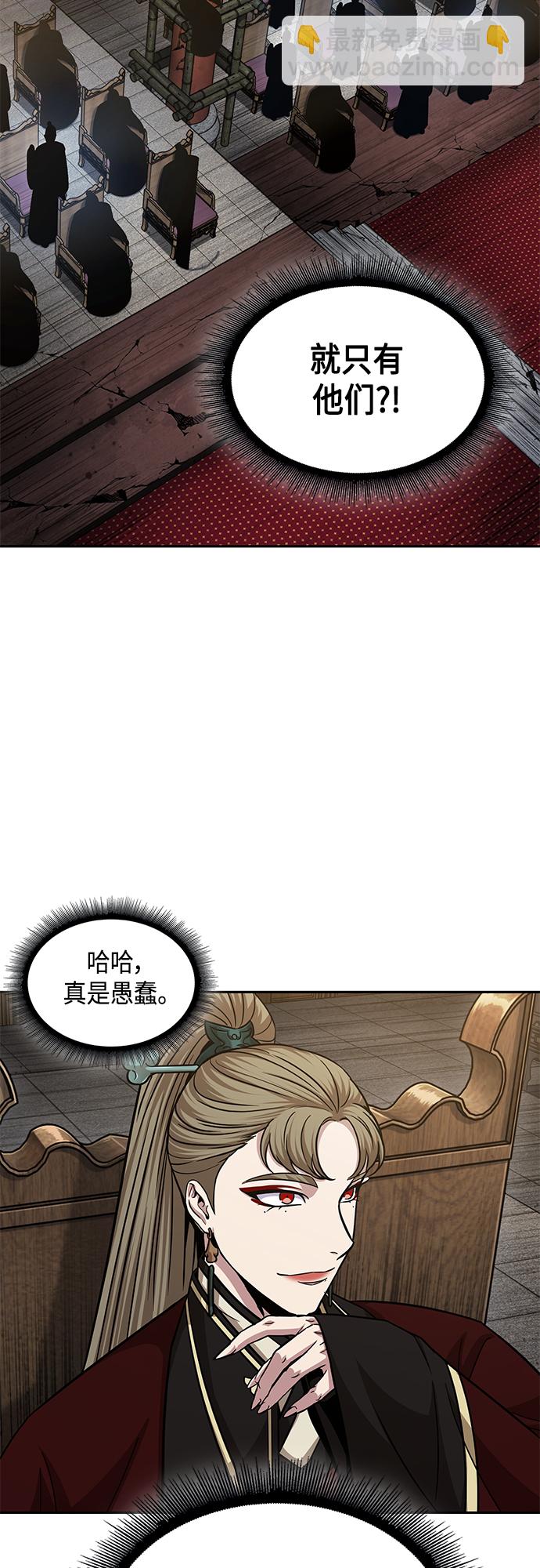 136. 第48章 教主就任仪式（2）32