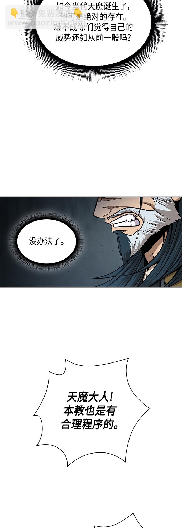 136. 第48章 教主就任仪式（2）33