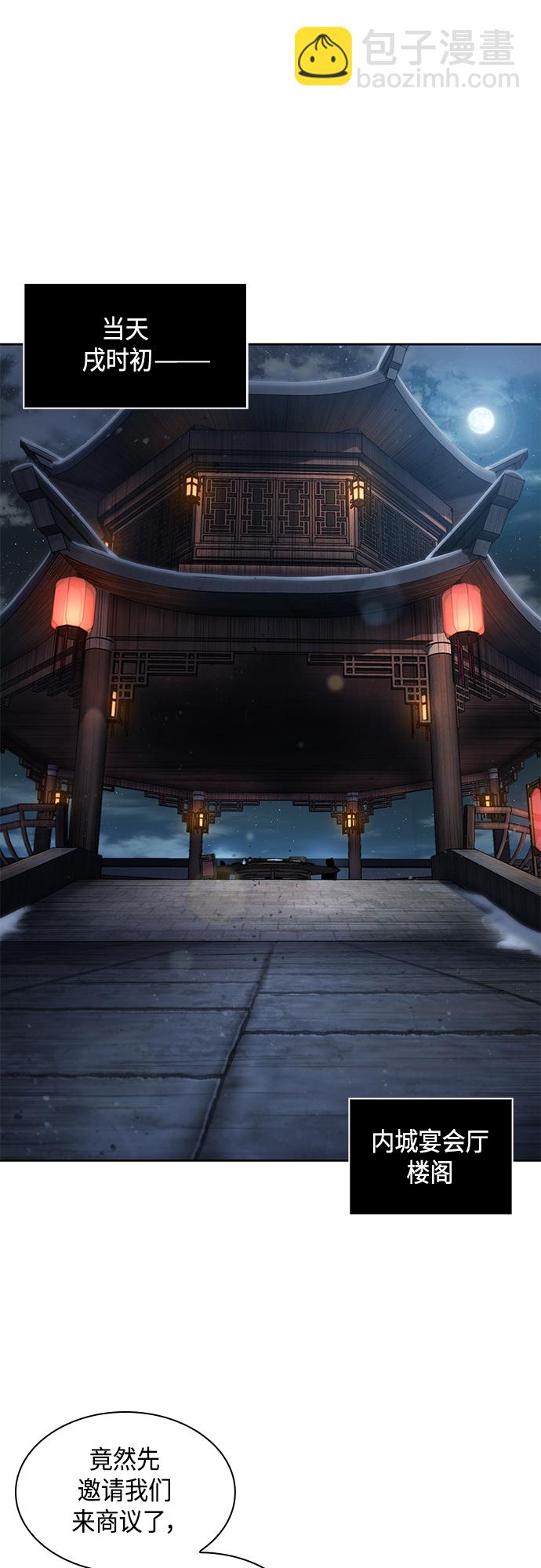 136. 第48章 教主就任仪式（2）42