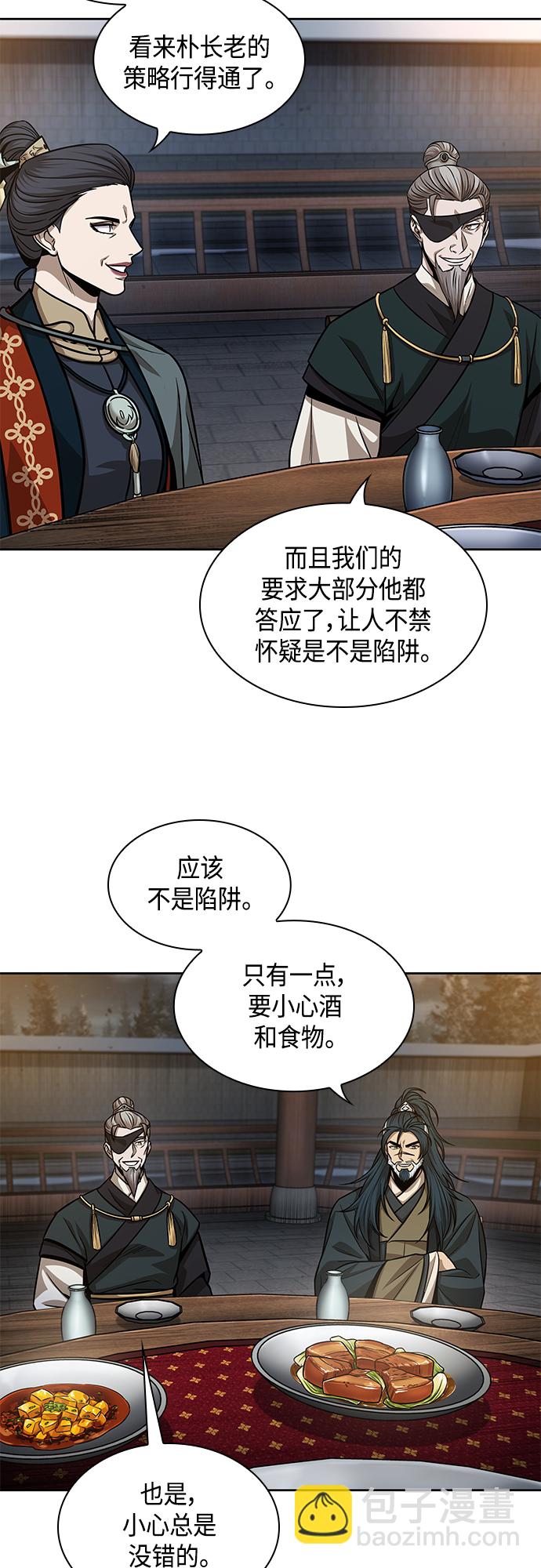 136. 第48章 教主就任仪式（2）43