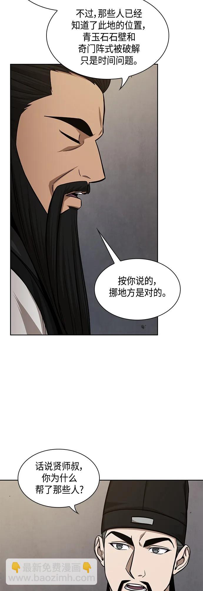 148. 第52章 废剑谷奇缘（3）10