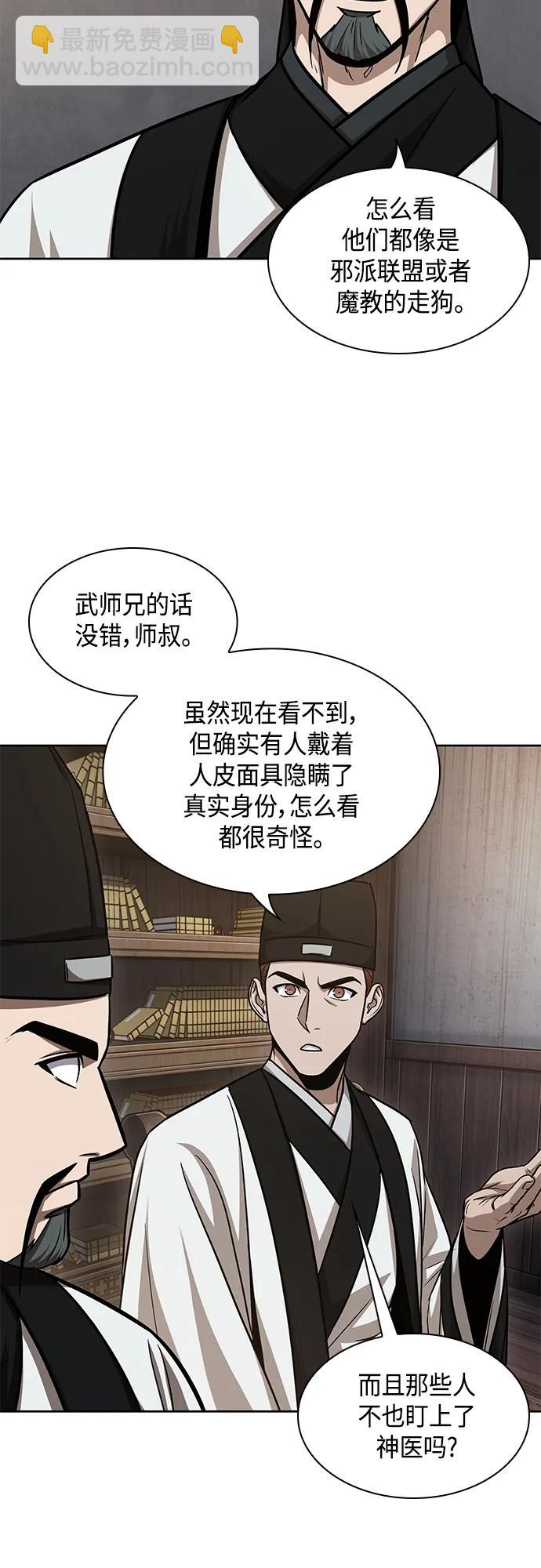148. 第52章 废剑谷奇缘（3）11