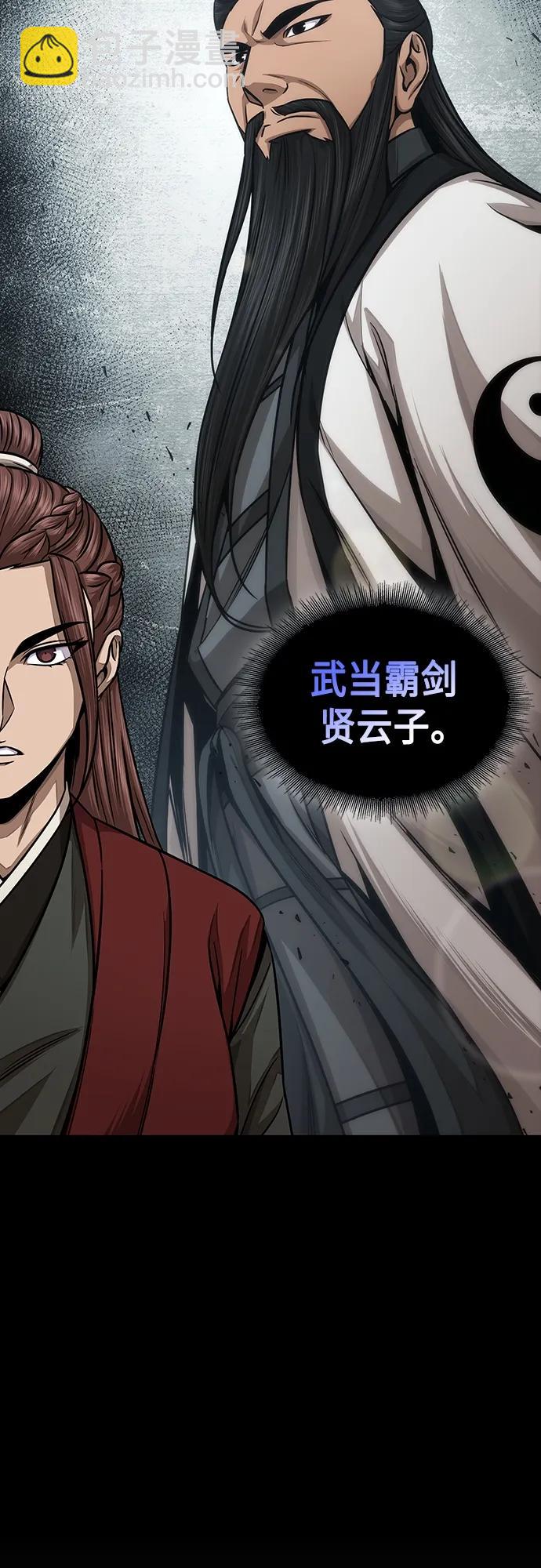 148. 第52章 废剑谷奇缘（3）2
