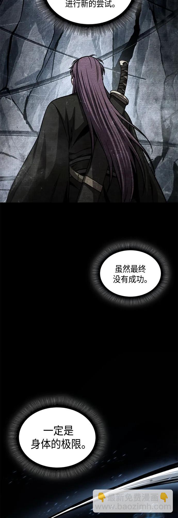 148. 第52章 废剑谷奇缘（3）21
