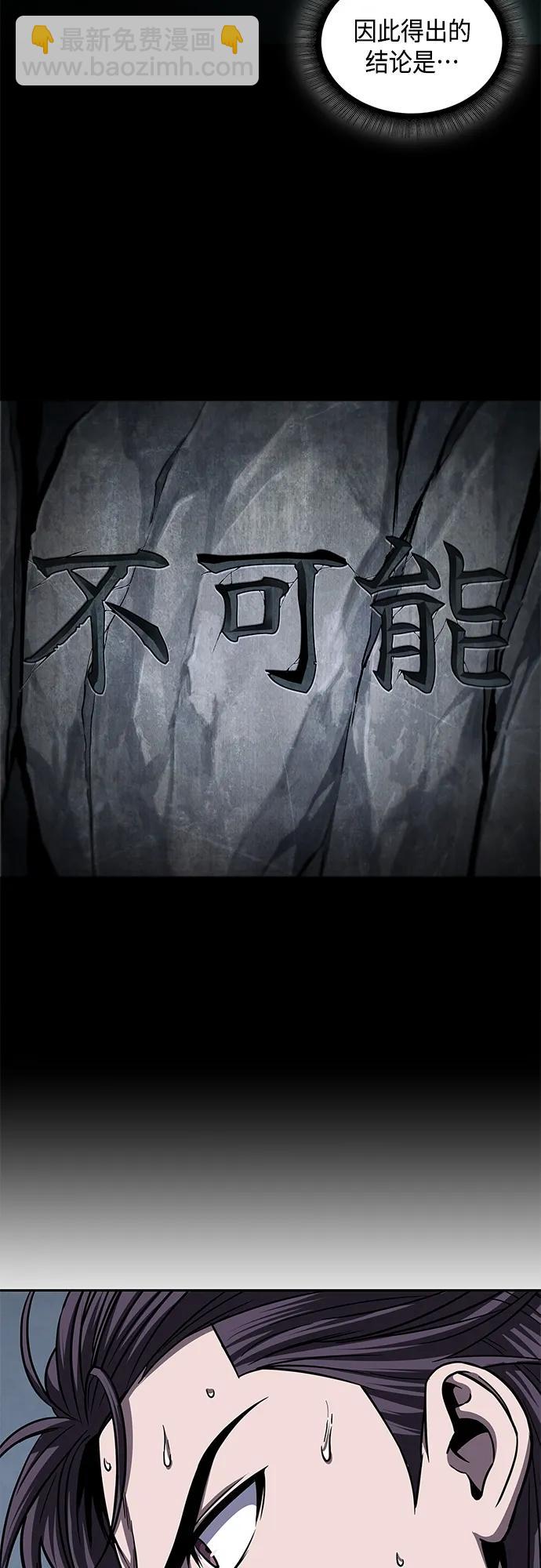 148. 第52章 废剑谷奇缘（3）24