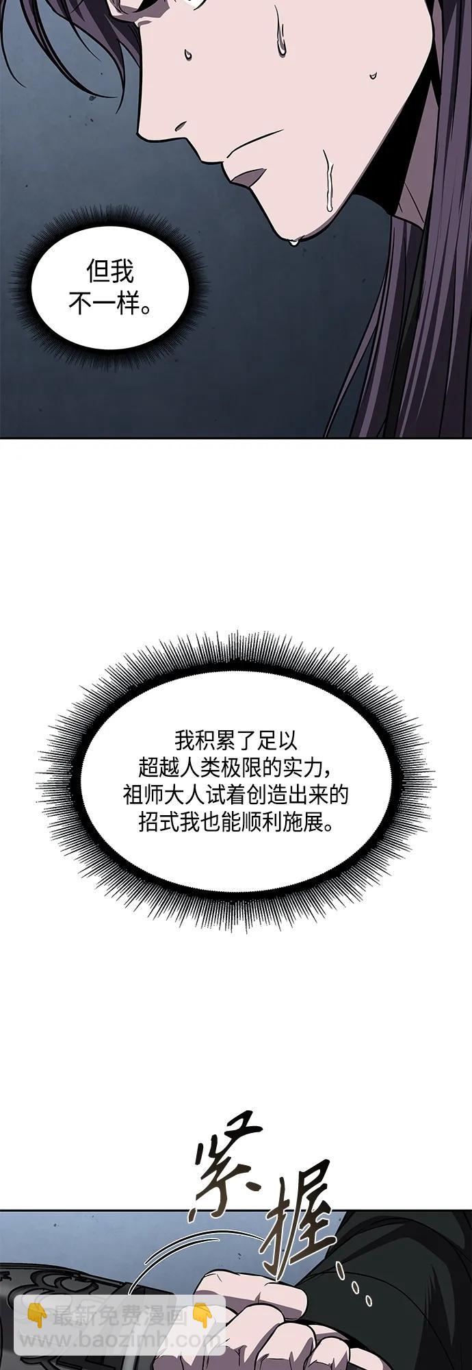 148. 第52章 废剑谷奇缘（3）25