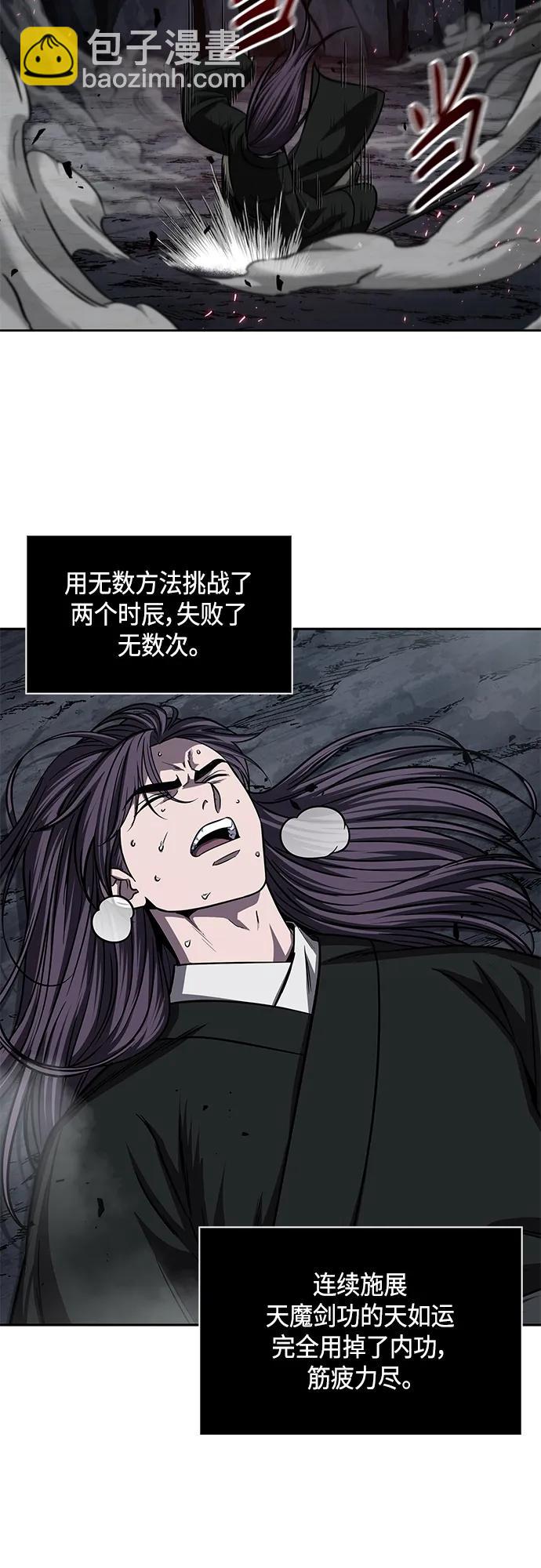148. 第52章 废剑谷奇缘（3）29