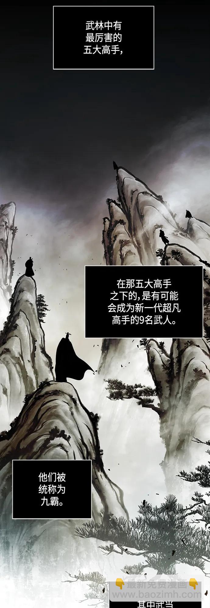 148. 第52章 废剑谷奇缘（3）3