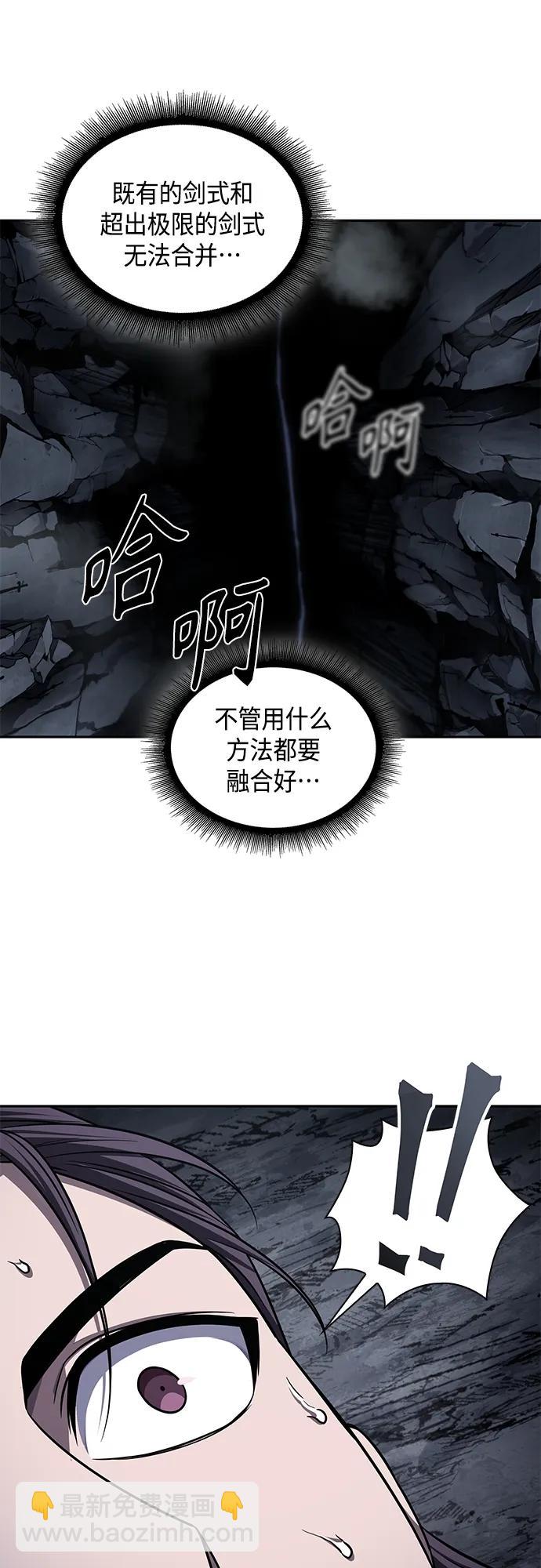 148. 第52章 废剑谷奇缘（3）30