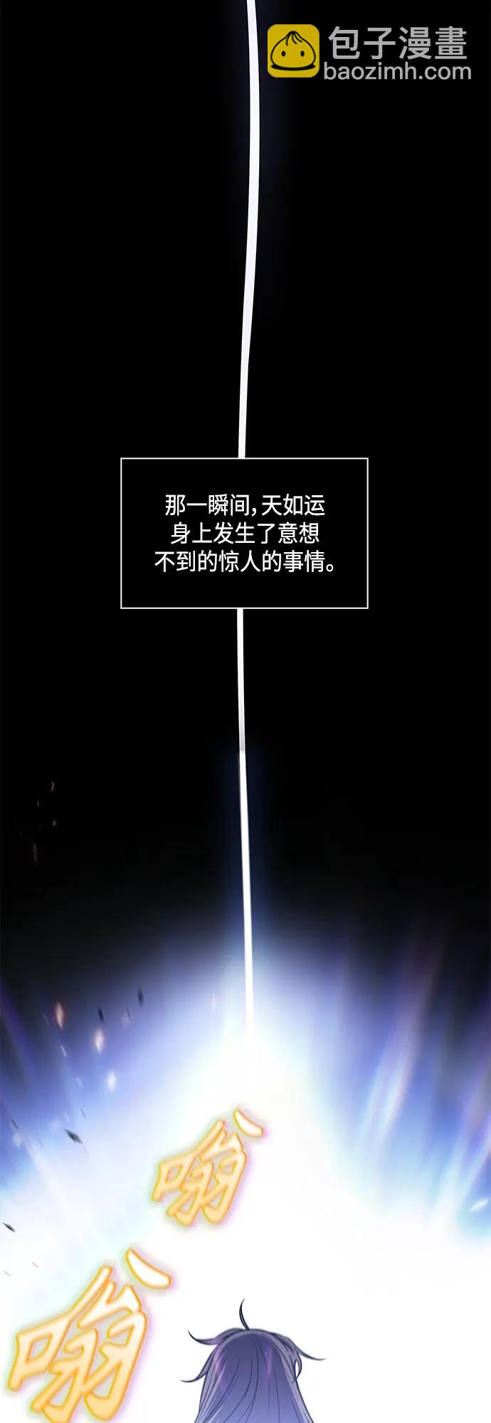148. 第52章 废剑谷奇缘（3）33