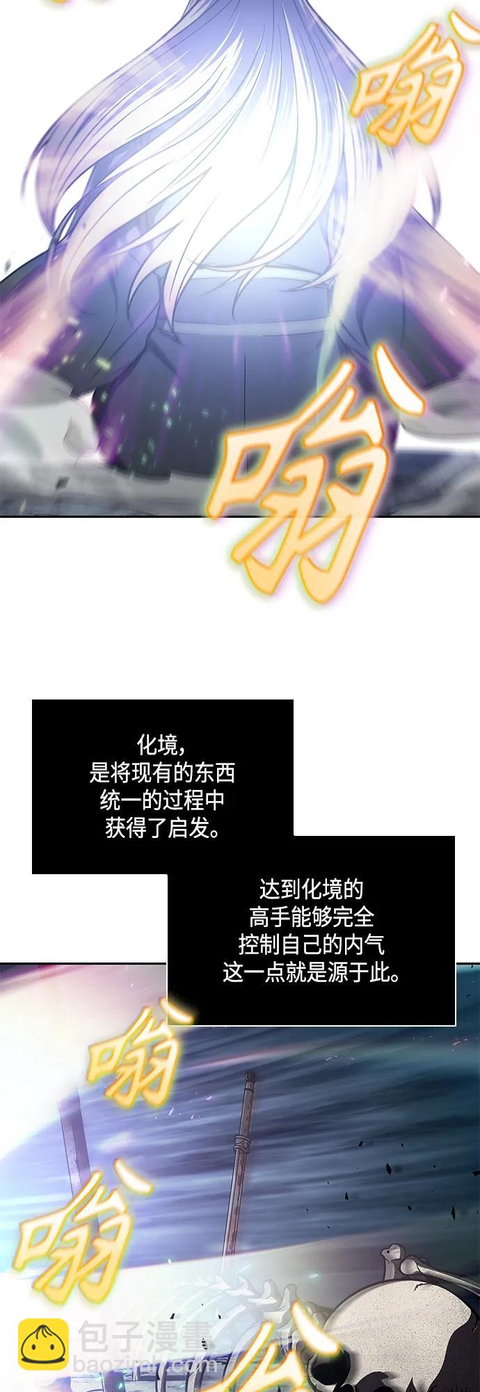 148. 第52章 废剑谷奇缘（3）34