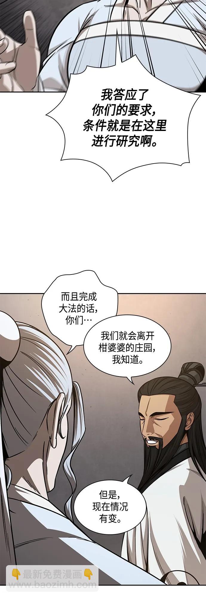 148. 第52章 废剑谷奇缘（3）41