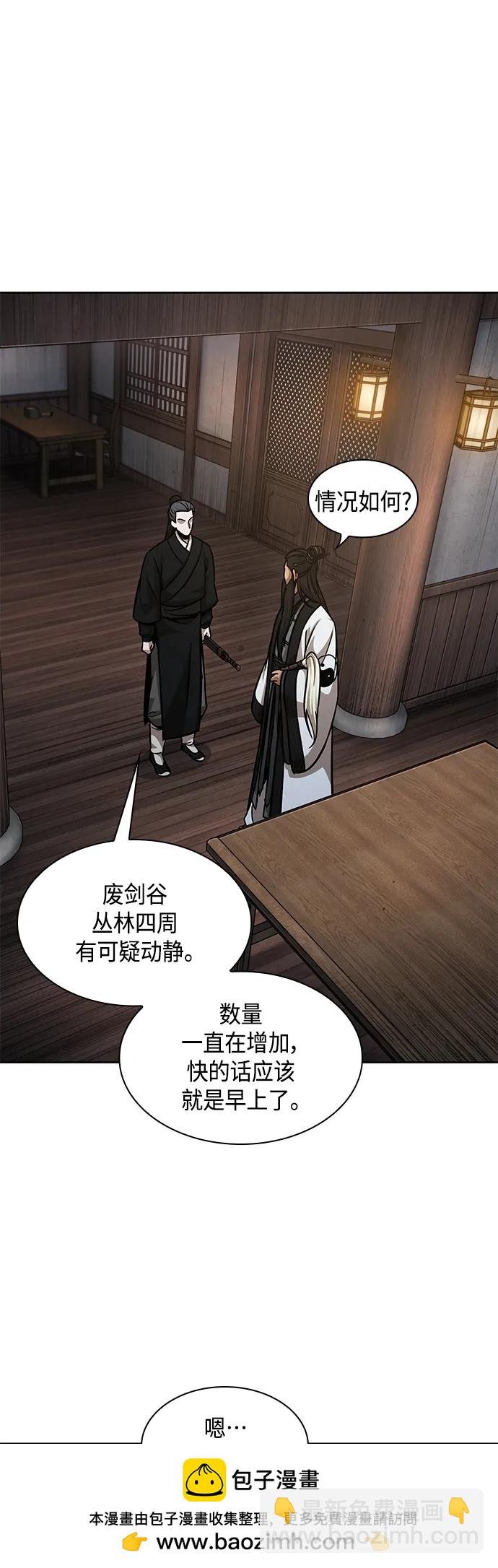 148. 第52章 废剑谷奇缘（3）49
