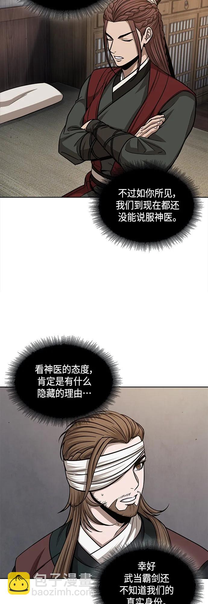 148. 第52章 废剑谷奇缘（3）5