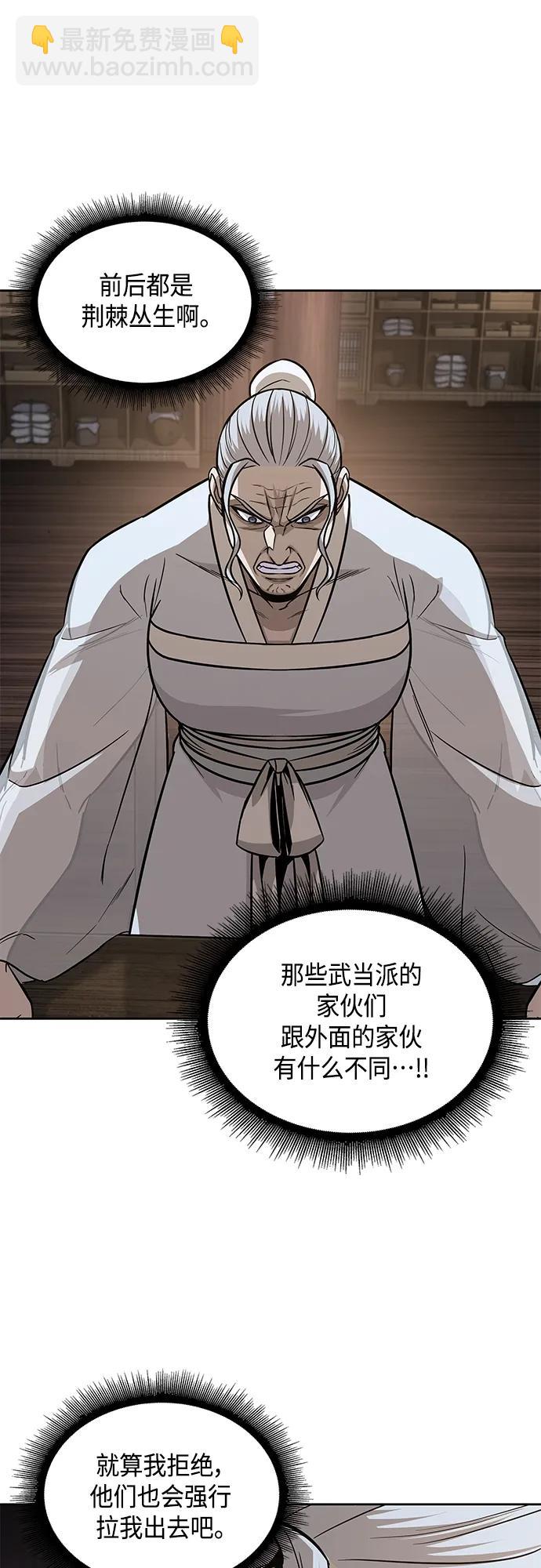 148. 第52章 废剑谷奇缘（3）56